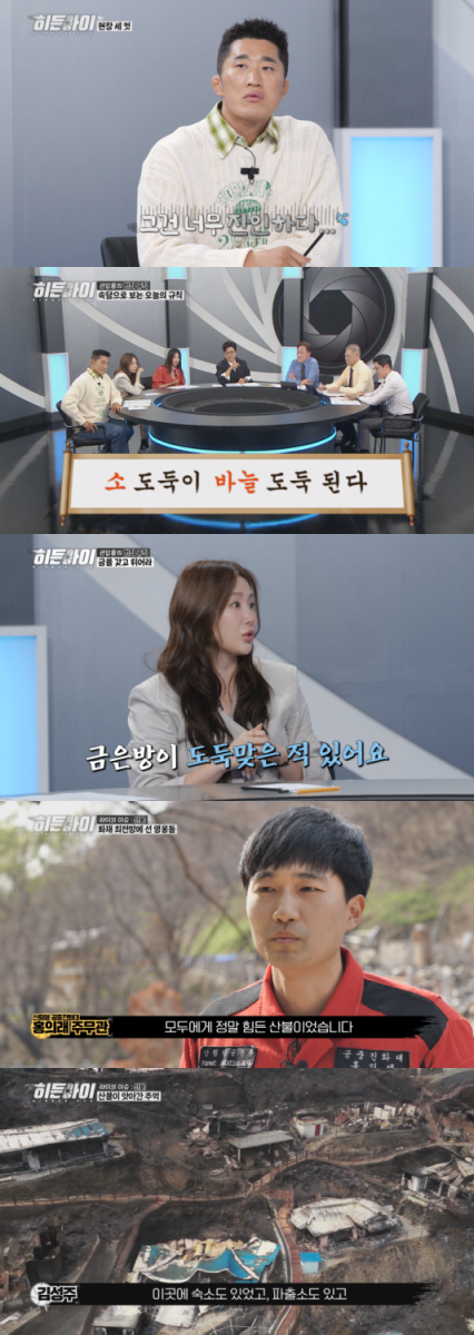 <b>소유</b> "부모님 <b>금은방</b>, 도둑에 다 털렸다" 충격 고백 (<b>히든아이</b>)