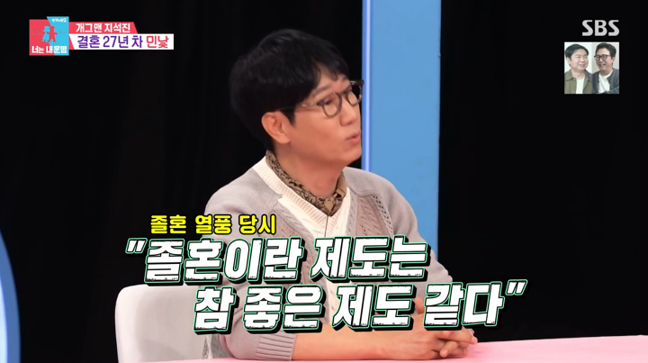 '동상이몽2' <b>지석진</b> "환갑 때 <b>졸혼</b>? 그런 말 한 기억 없어"