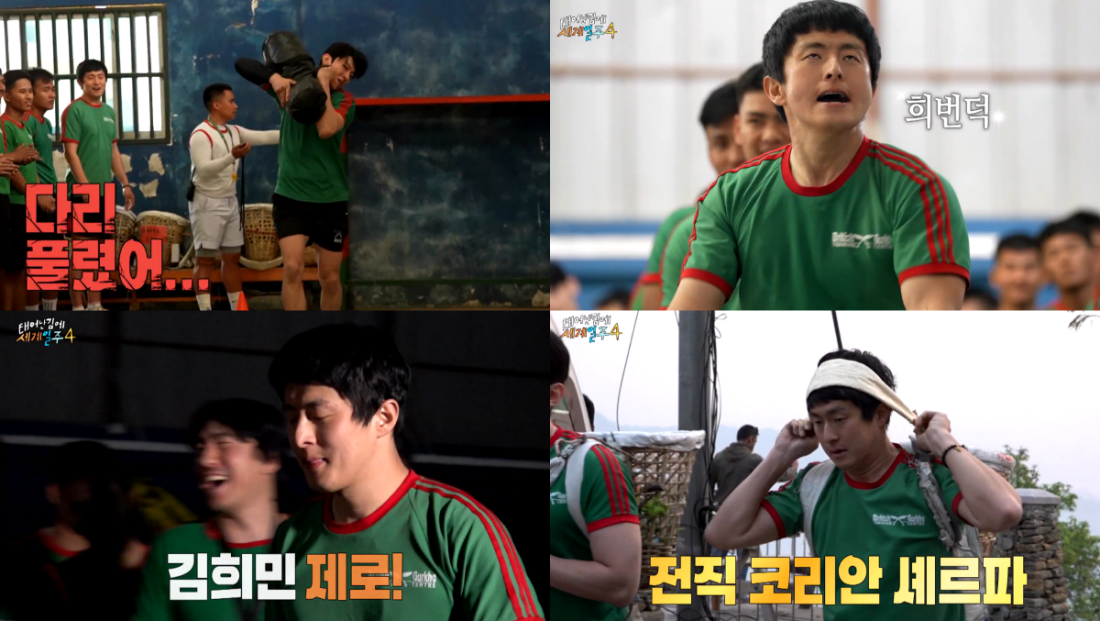 MBC '태계일주4' 시청률·<b>화제성</b> 쌍끌이 "상승세 어디까지 갈까"