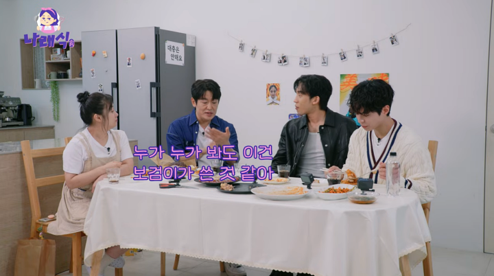 이상이 "<b>박보검</b>, 맞춤법 안 틀려…AI가 쓴 줄"
