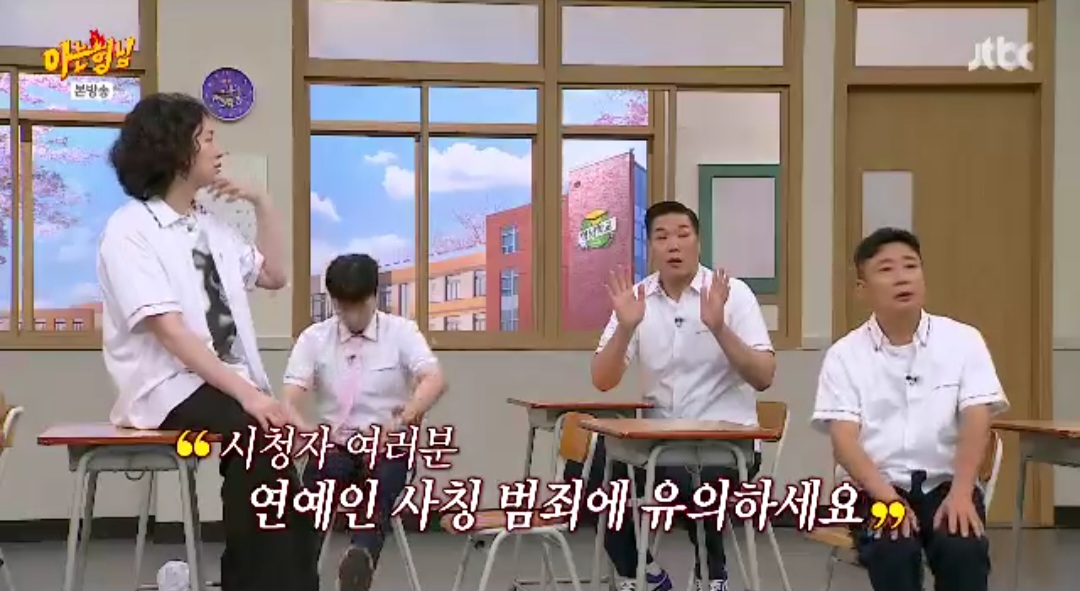 이수근→서장훈 <b>매니저 사칭</b> <b>사기</b> 언급 “피해자 많아 죄송해” (아는 ...