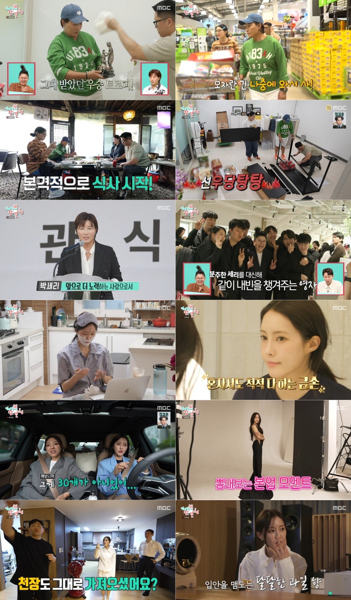 '전참시' 박세리, 'SERI PAK' 개관 D-DAY→<b>효민</b>, 프러포즈 에피소드 공개