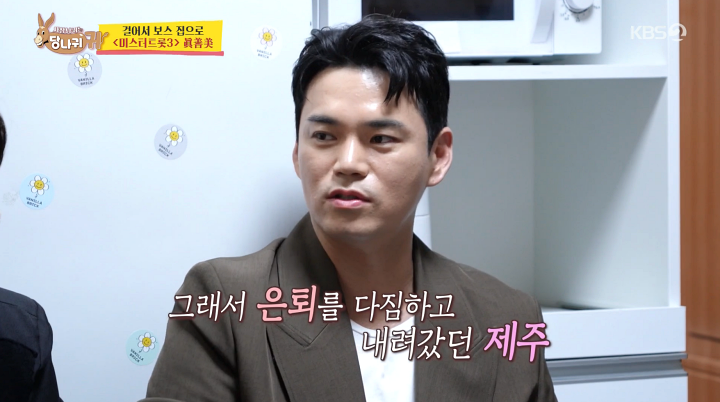 <b>이정</b> "<b>신장암 투병</b>→전재산 사기당해…연예계 은j 결심 생각" (사당귀...