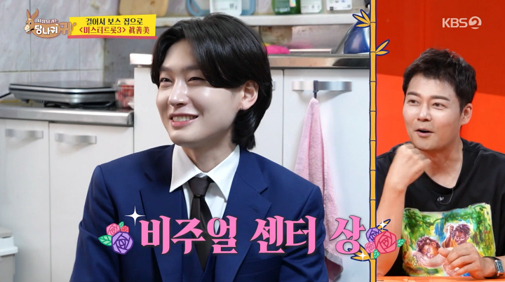 '사당귀' <b>김용빈</b> "이수만에 <b>샤이니 데뷔 제안</b>받아"