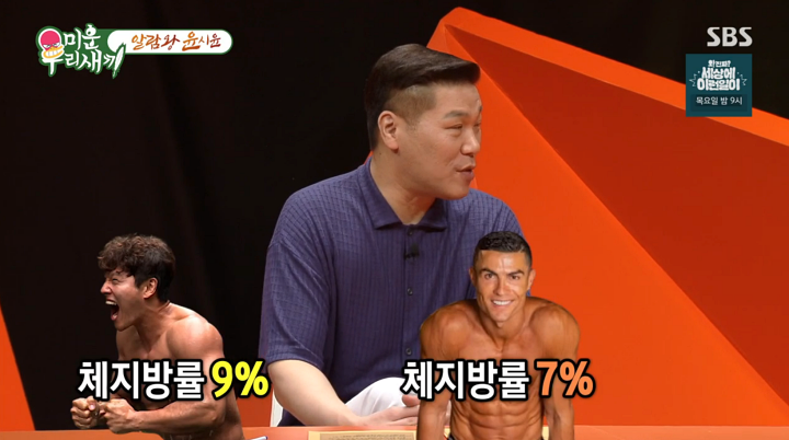 '미우새' <b>윤시윤</b> "'모범택시3' 위해 체중 조절…<b>체지방률</b> 5% 목표"