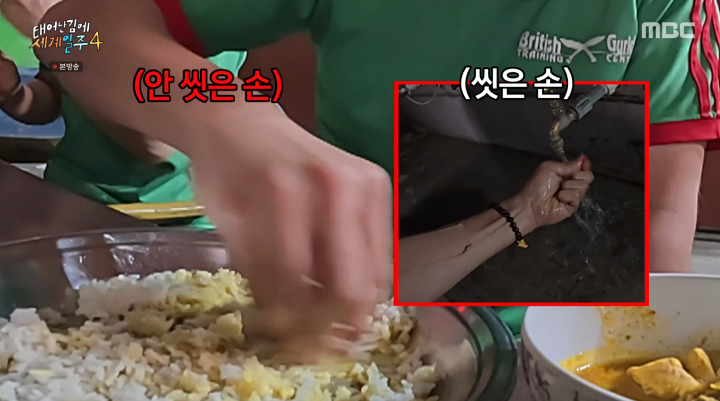 '<b>태계일주4</b>' <b>기안84</b>, 손 안 씻고 손먹방…빠니보틀 "한국인을 어떻게 볼...