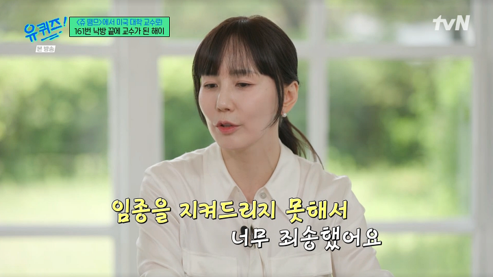 '<b>유퀴즈</b>' <b>해이</b> "美 교수 준비 중 父 말기암…임종 못 지켜"