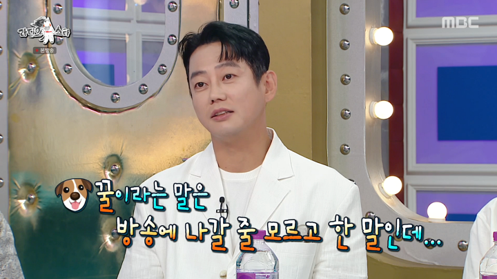 '라디오스타' <b>테이</b>, '연예인 <b>개꿀</b>' <b>발언 해명</b> "하던 일 이 최고란 의미"