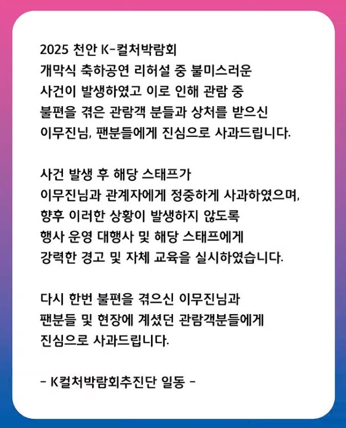<b>이무진</b>, <b>갑질 피해</b> 논란 “무례한 대응 매우 유감” [전문]