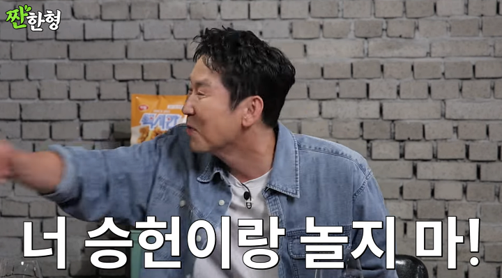 <b>소지섭</b> "신동엽, 송승헌에 나랑 놀지 말라고"…신동엽 "정중히 사과"