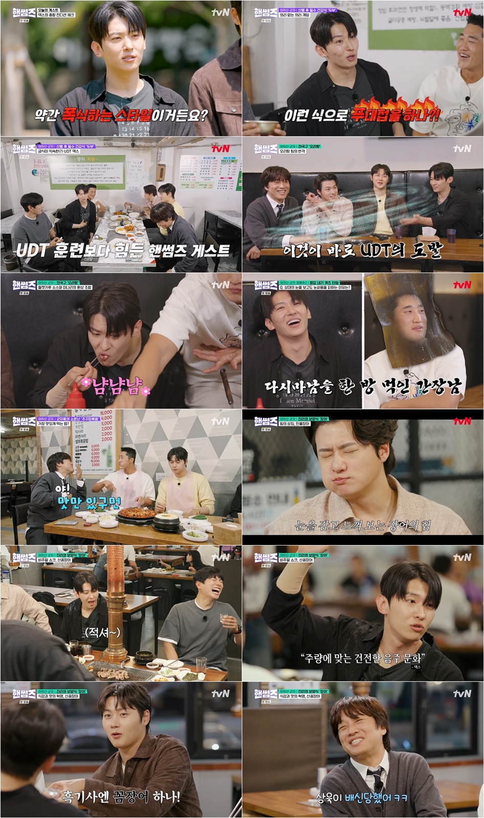 <b>덱스</b>, 이젠 <b>배우</b>까지…직접 밝힌 <b>도전</b> 이유(핸썸가이즈)