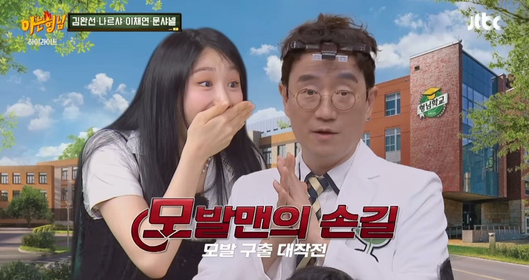 <b>이채연</b>, <b>탈모</b>설→모발이식 솔직 고백 “텅 비어 심었다” (아는 형님)