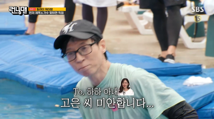 '<b>런닝맨</b>' 하하, <b>유재석</b>에 분노 "노팬티라고 했잖아! 마흔여덟이야!"