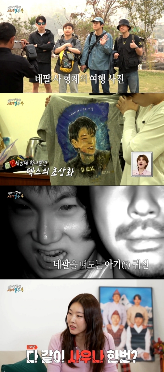 <b>덱스</b>, 아쉬운 <b>이별</b> "함께한 시간 그림에 가뒀다"…이시언 눈물 (태계일...