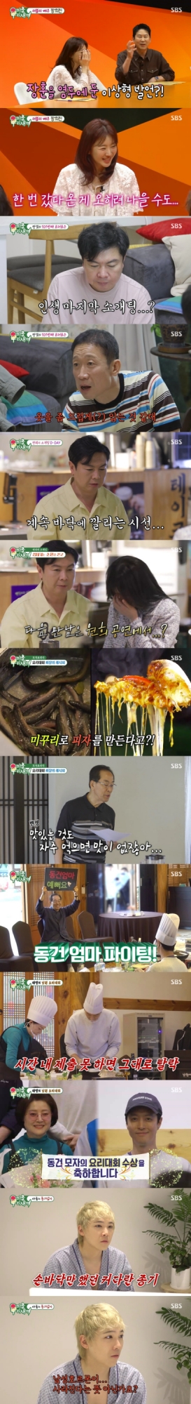 54세 임원희, '미우새' PD 친구와 소개팅→애프터 성공…장가가나?