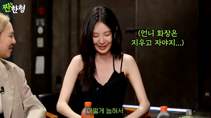 <b>서현</b> "난 <b>소녀시대</b> CCTV…<b>효연</b> 보며 술 마시지 말아야겠다고 생각"