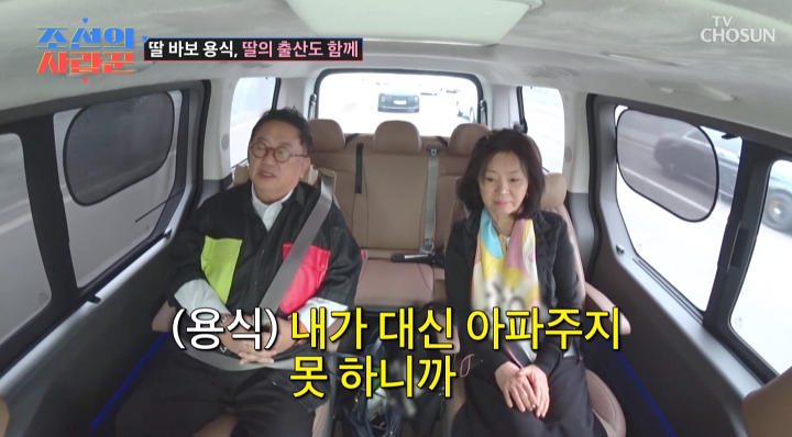 <b>이수민</b>, <b>출산</b> 앞두고 父 <b>이용식</b>에 "나 너무 무서워" 오열 (사랑꾼)