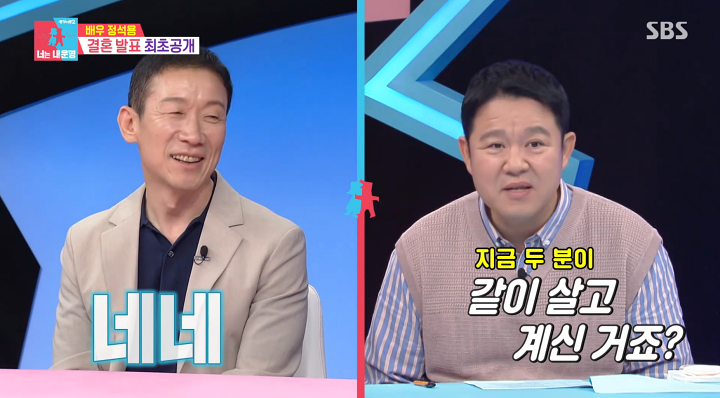 '동상이몽2' <b>정석용</b> "이미 <b>결혼</b>해 <b>동거</b> 중…애칭은 미서(미녀 비서)"