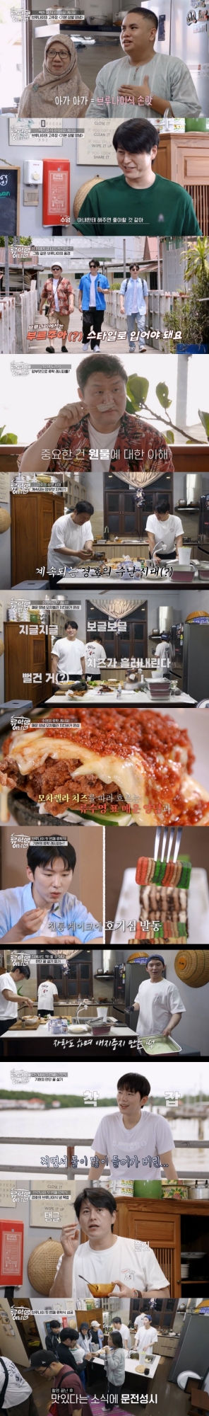 <b>류수영</b> "만들어주면 박하선이 좋아할 맛" 레시피 정체는? (<b>류학생</b>)