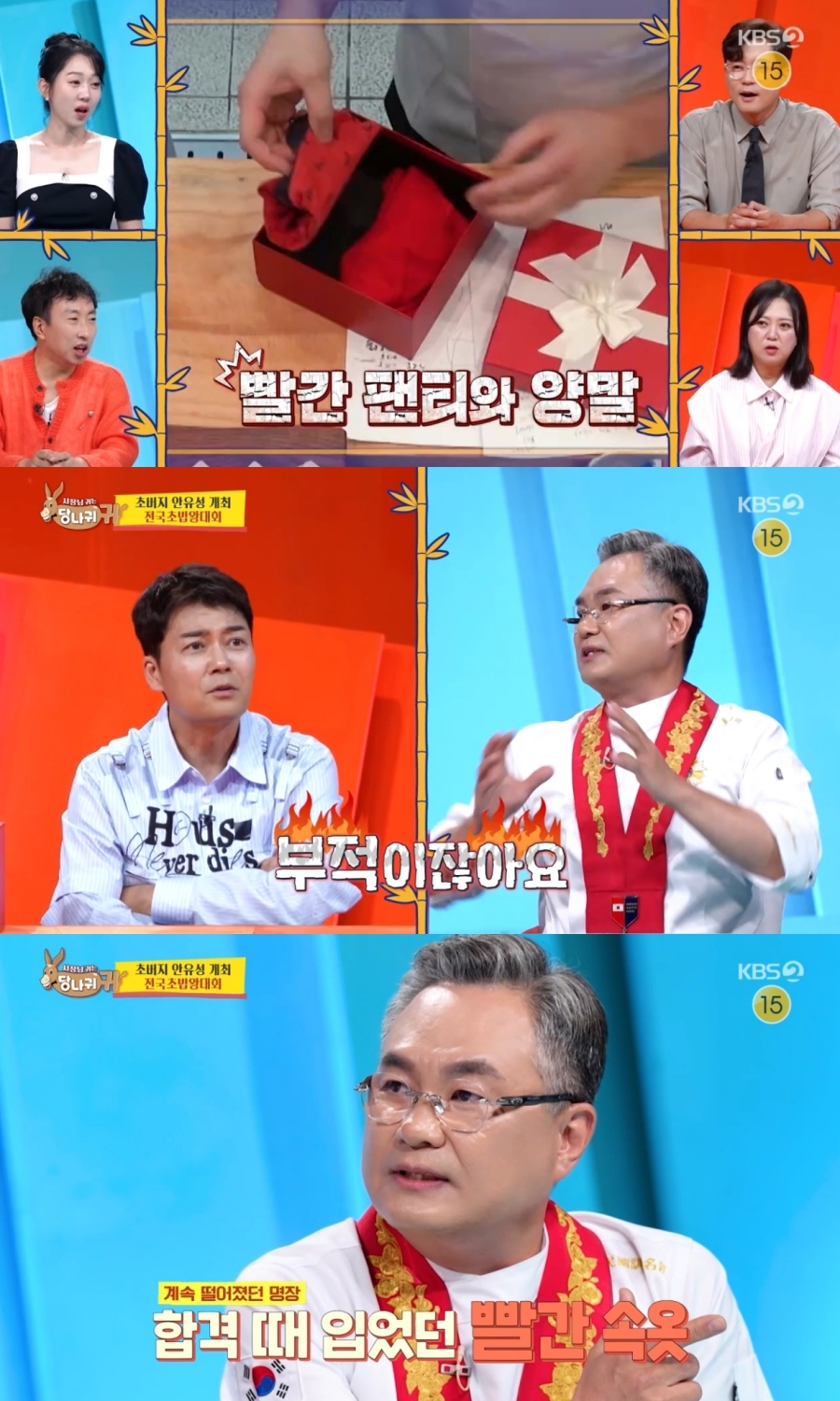 '흑백요리사' <b>안유성 셰프</b>, 제자에 입던 빨간 팬티+양말 선물 (<b>사당귀</b>)