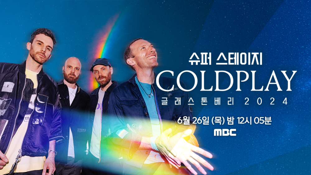 <b>콜드플레이</b> 감동 라이브 안방에서 즐긴다…MBC '<b>글래스톤베리</b>' 26일 방송