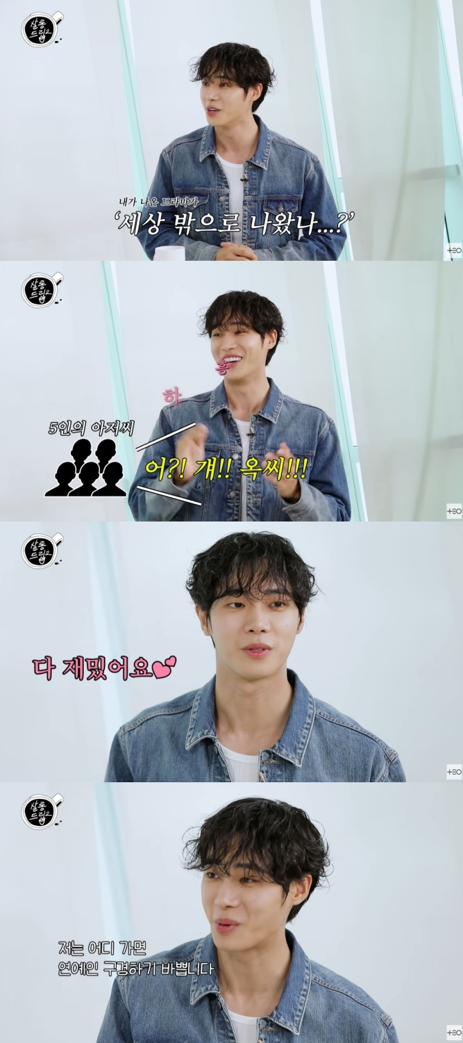 '대세' <b>추영우</b> "요즘 다 재밌어…연예인 구경하기 바빠" (살롱드립)