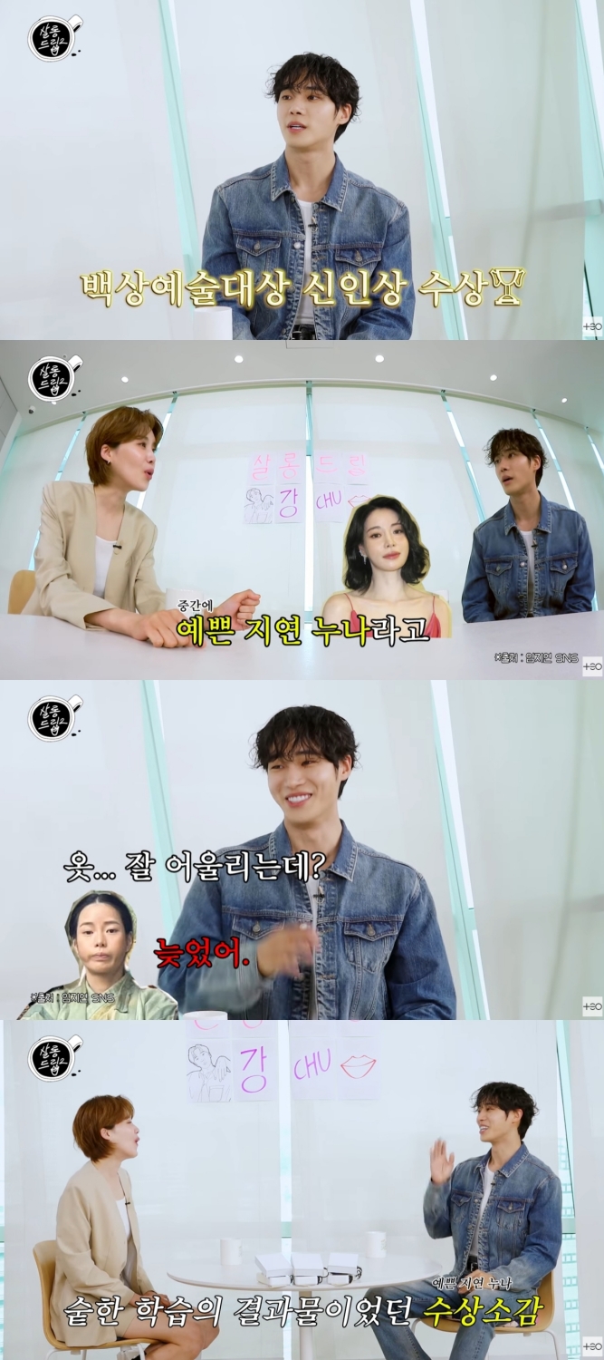 <b>추영우</b>, '예쁜 김지연' 수상소감 비하인드 "촬영장서 반복 학습" (살롱드...