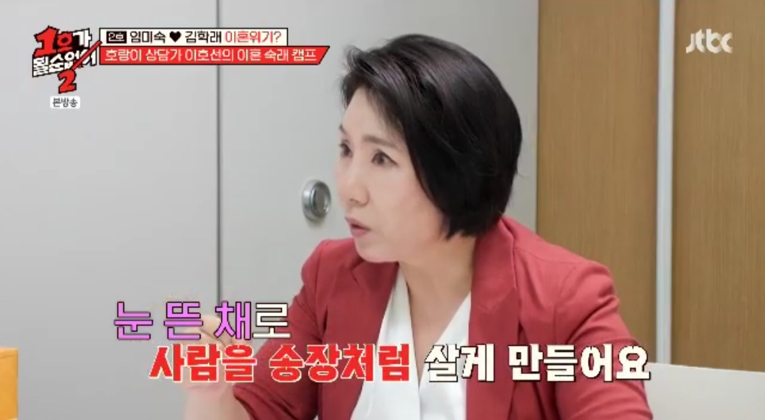 <b>김학래</b> “외도했지만 사랑 아냐”→이호선 “송장처럼 살게 만들어” (...
