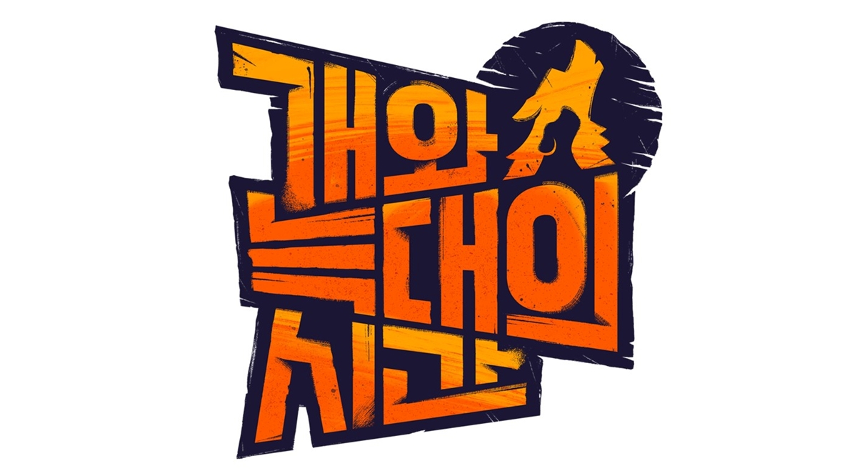 '<b>개통령</b>' <b>강형욱</b>, '개와 늑대의 시간'으로 1년만 <b>복귀</b>