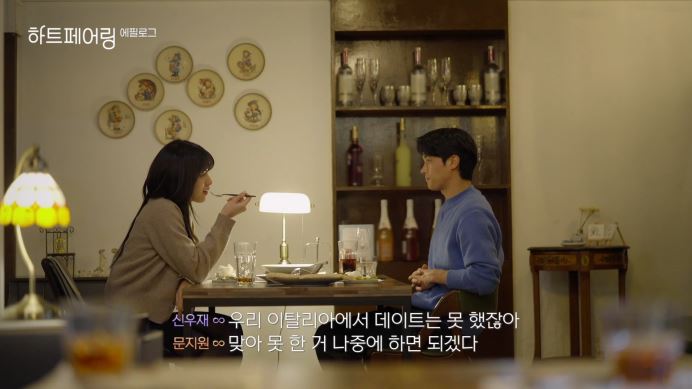 ‘<b>하트페어링</b>’ 우재지원→지민제연 역대 최다 커플 탄생