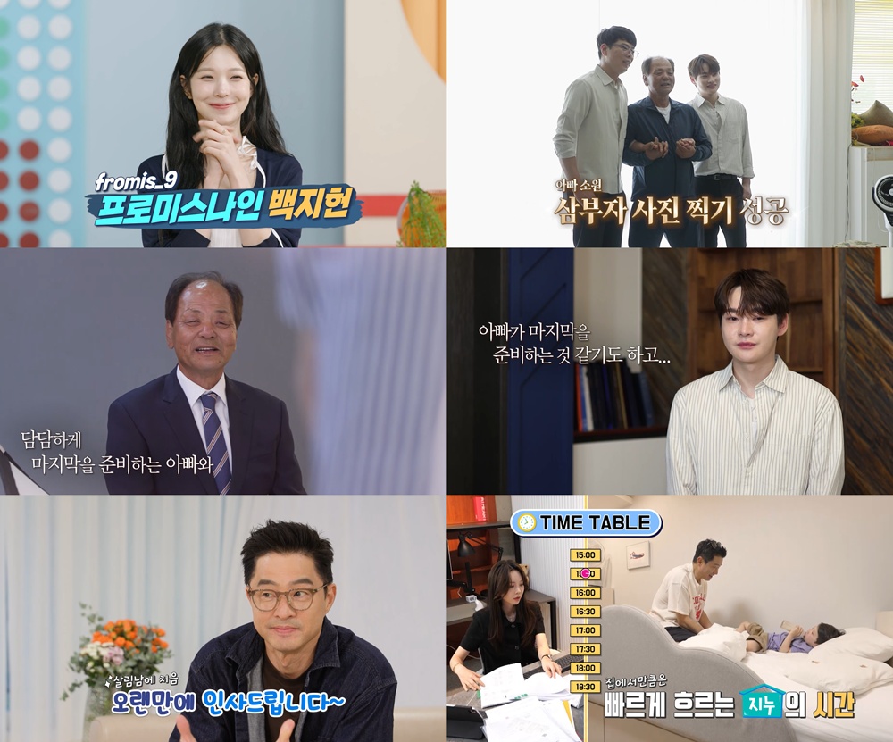<b>박서진</b>, 父 <b>건강 악화</b>+영정 사진 촬영에 오열 "담담해서 슬퍼" (살림남)