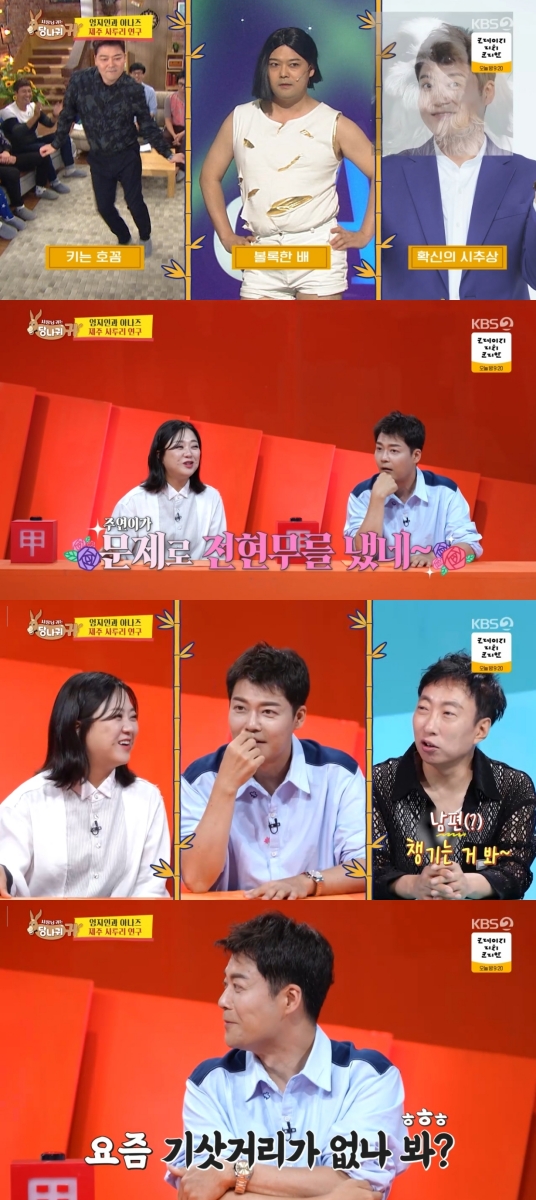 <b>홍주연</b>, '<b>열애설</b>' <b>전현무</b> 챙기나? "요즘 기삿거리 없나 봐" (사당귀)