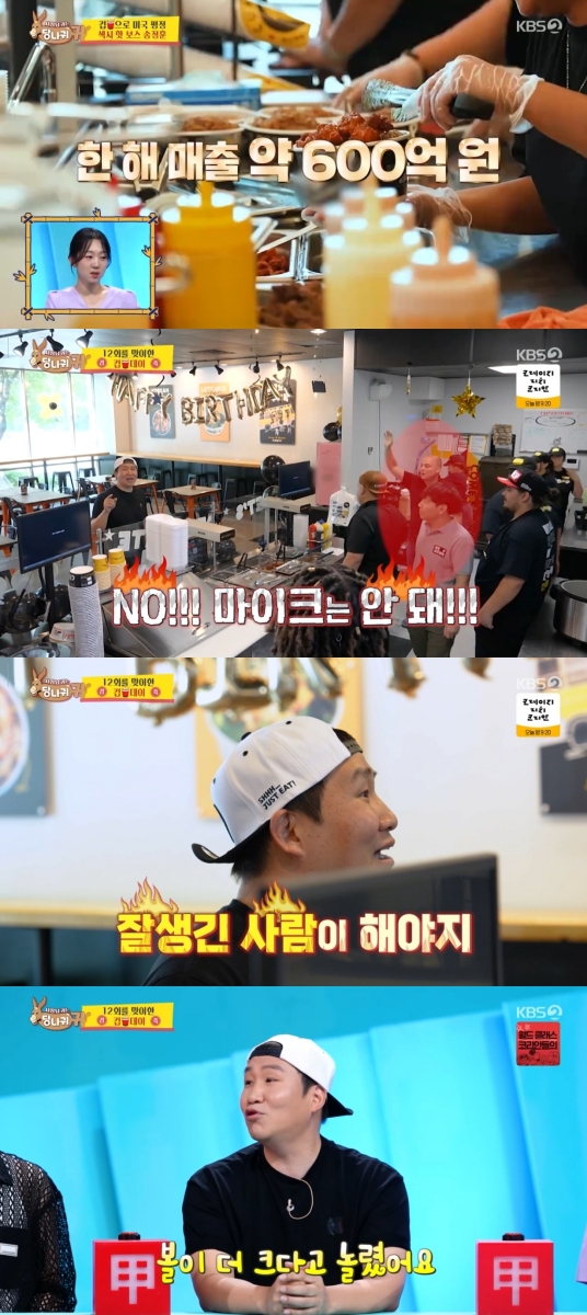'연매출 600억' <b>송정훈</b>, 미국인 직원 외모 지적 "먼저 놀렸어" (사당귀)