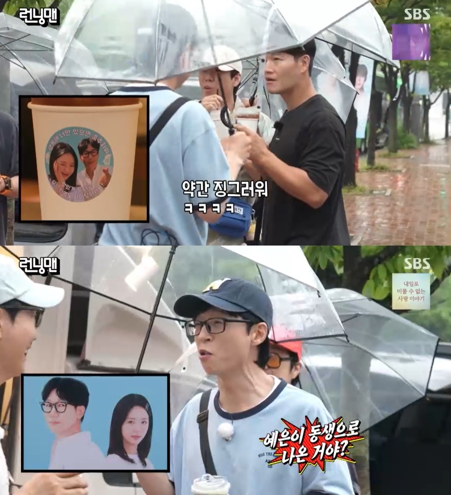 '충주 지씨' <b>지석진</b>·지예은, <b>프로필</b>에 '런닝맨' 멤버들 "징그러워"