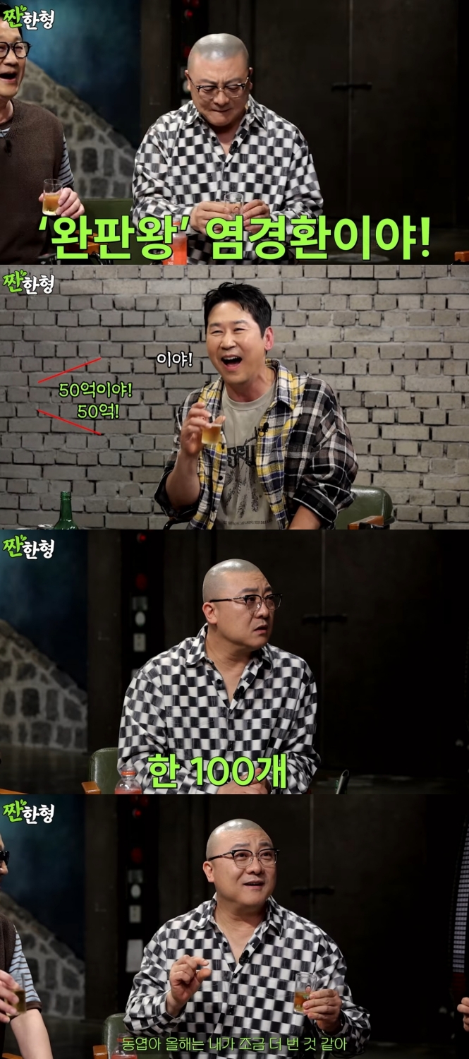 '<b>매출</b> 50억' <b>염경환</b> "한 달에 <b>홈쇼핑</b> 100개…신동엽보다 더 벌어" (짠한...
