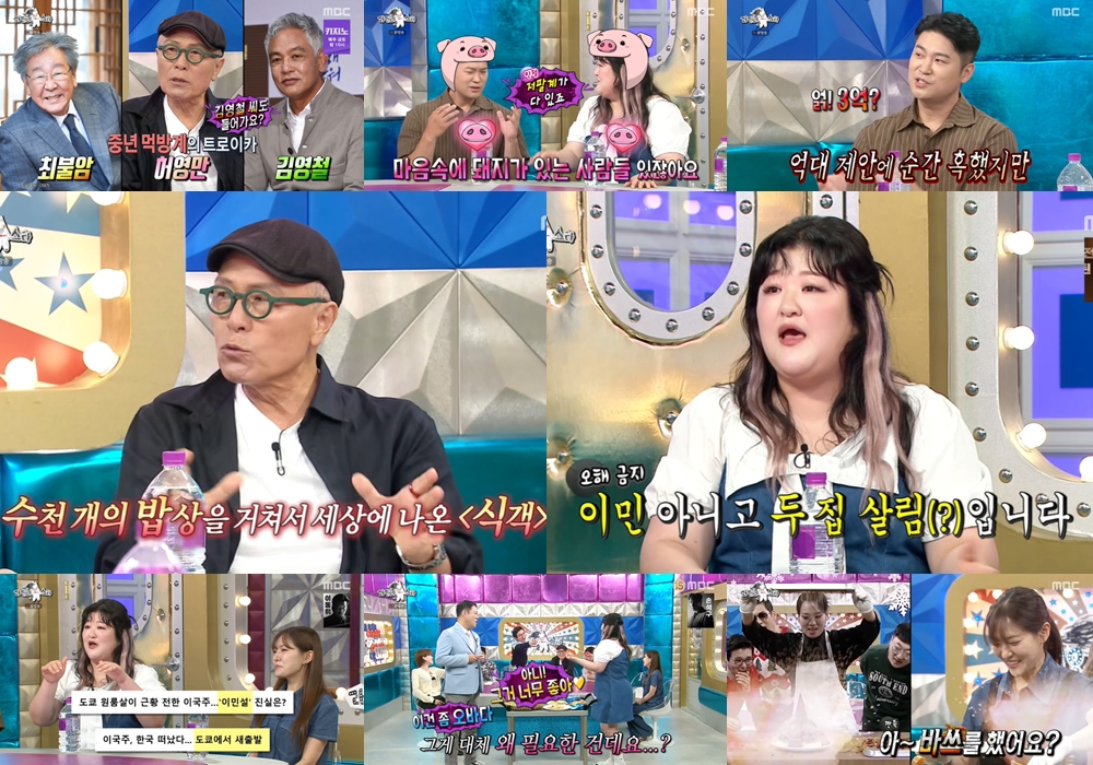 <b>이국주</b>, 가루 요리 무침→허영만 "맛있네"…'라스' 최고의 1분