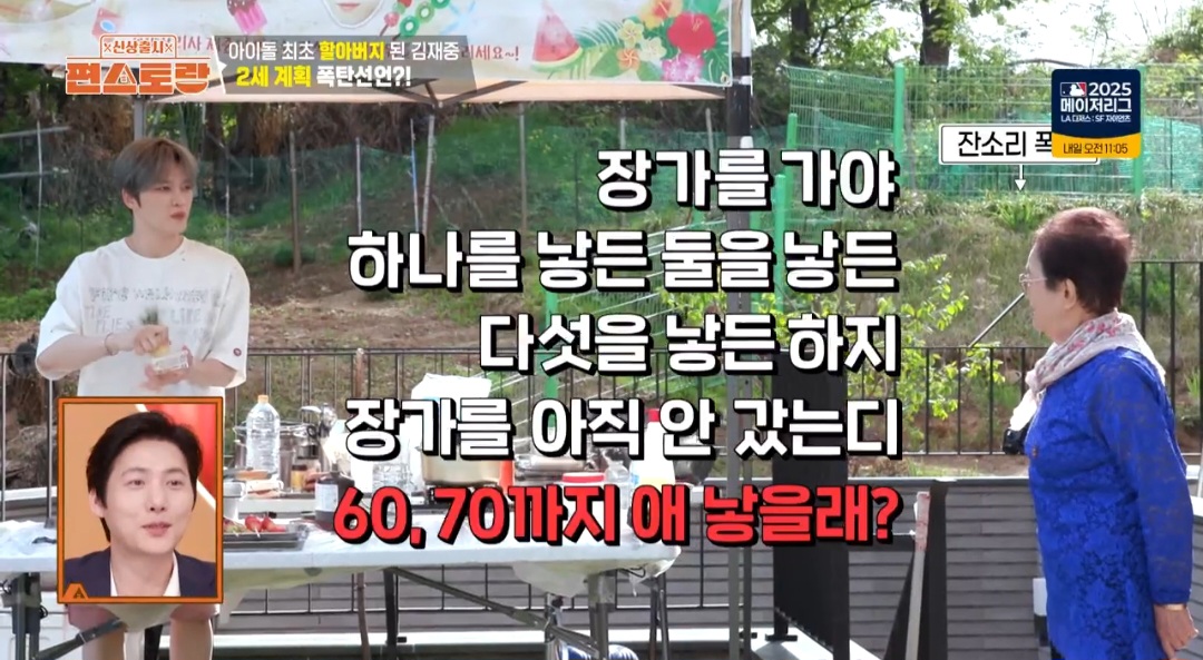 ‘40세’ <b>김재중</b>, 결혼 사망각? “아이 5명 낳을 것” (편스토랑)