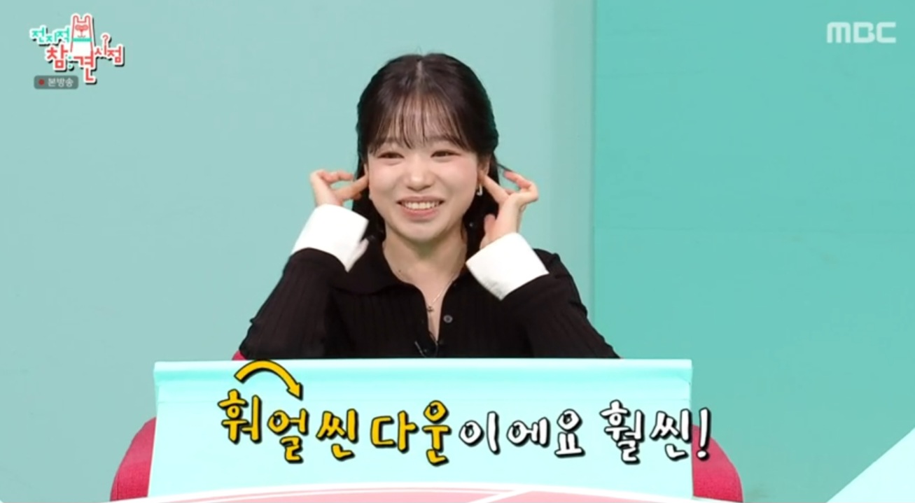 <b>조유리</b>, ‘오겜’ <b>출연료</b> 42억 해명 “말도 안 돼…훨씬↓” (전참시)