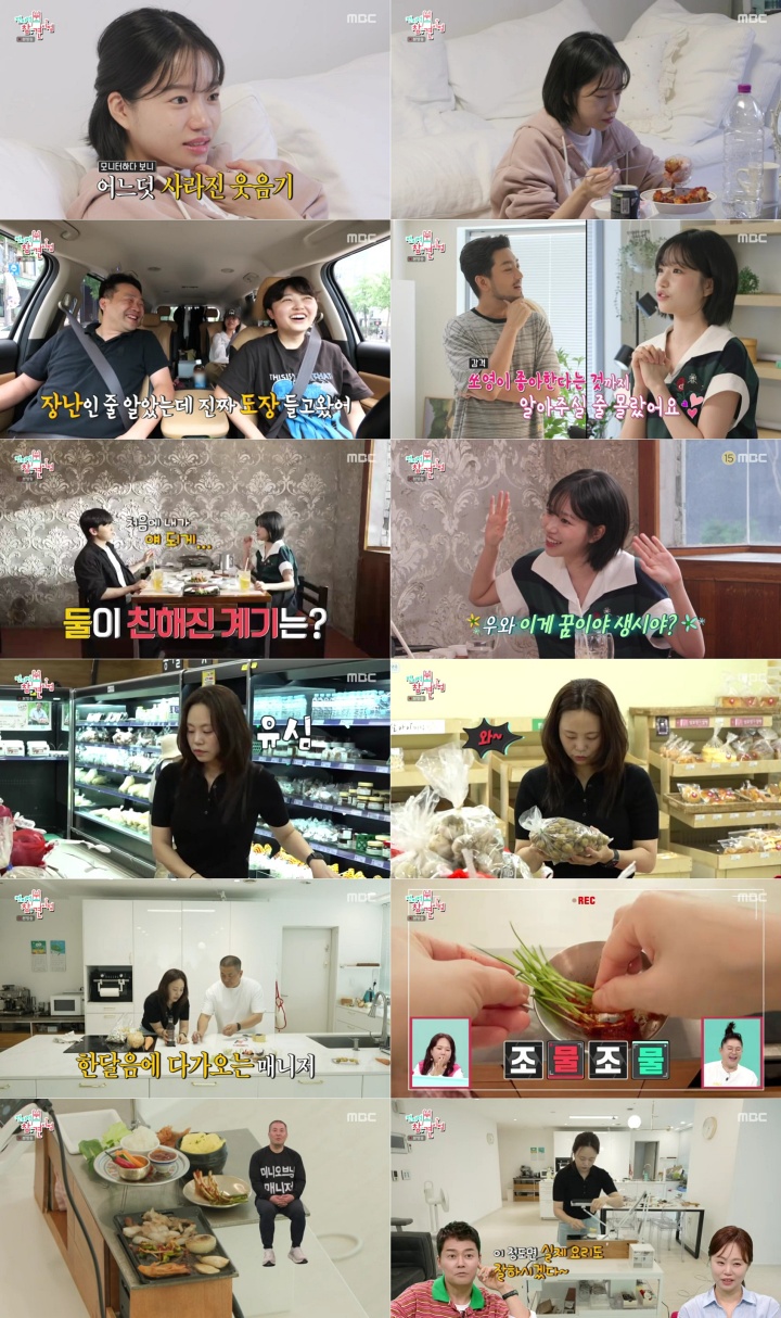 '전참시' <b>조유리</b>, "'오겜3' 위해 놀이공원 득음 연습"