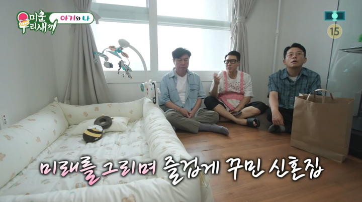 <b>이상민</b>, <b>남산뷰</b> <b>신혼집</b> 공개…아기방까지?! "시험관 시술 계속 도전" (미...