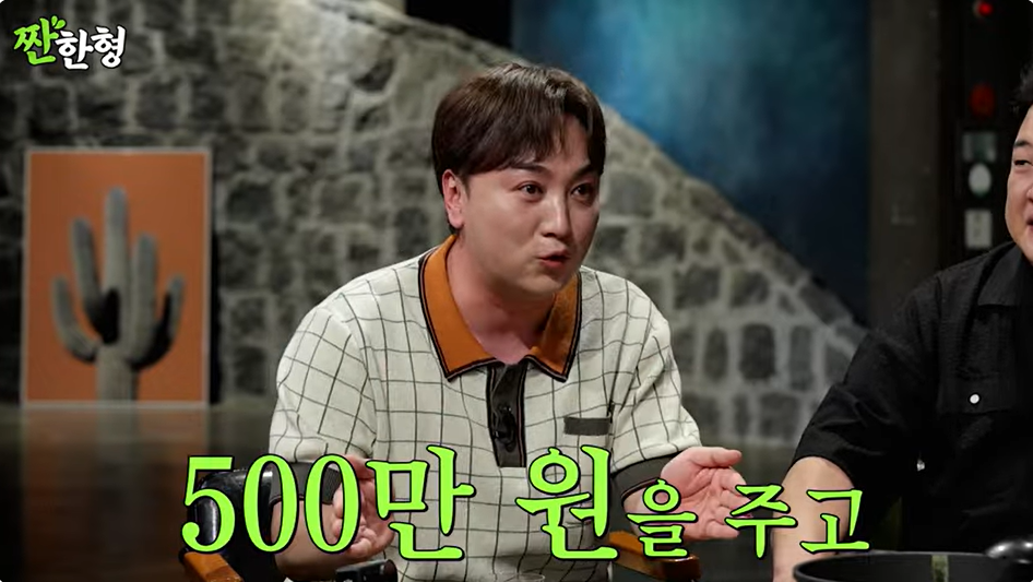 <b>황제성</b> “본명은 황제...‘왕제’라는 친구가 전학 와 <b>개명</b>”