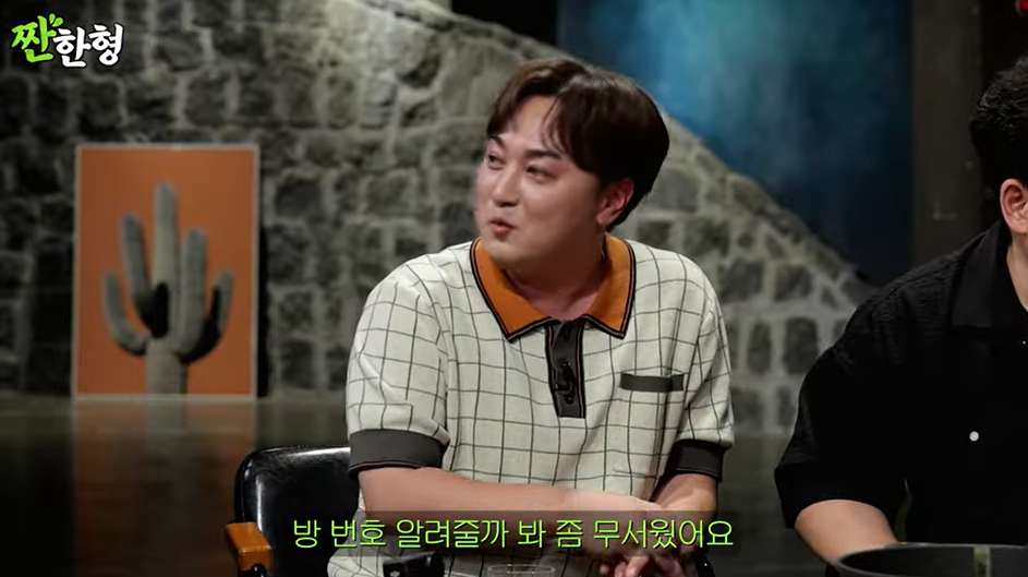 <b>황제성</b> “샘 스미스, 내한 당시 볼뽀뽀...방 번호 알려줄까 봐 무서워”