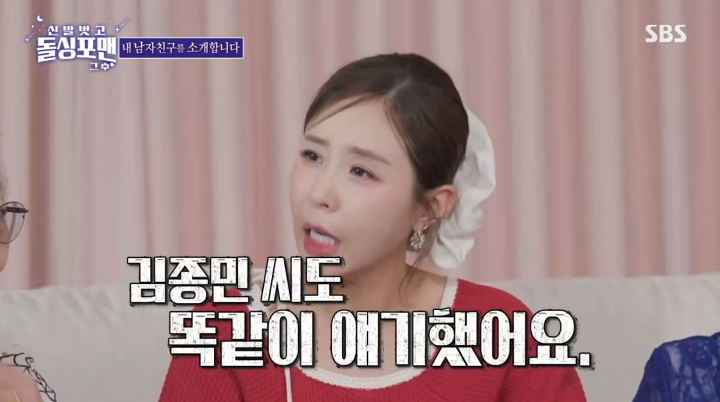탁재훈, <b>신지</b>에 "<b>결혼 해프닝</b>이길"…<b>신지</b> "김종민도 똑같이 말해" (돌싱...