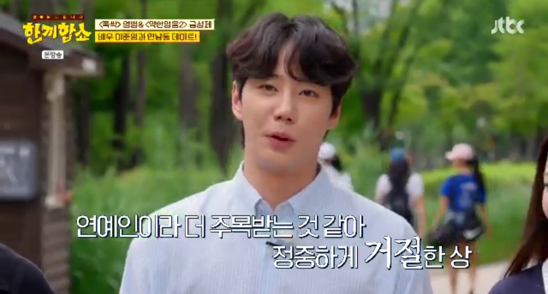 <b>이준영</b>, <b>음주운전자</b> 잡았는데…모범시민상 거절한 이유 (한끼합쇼)