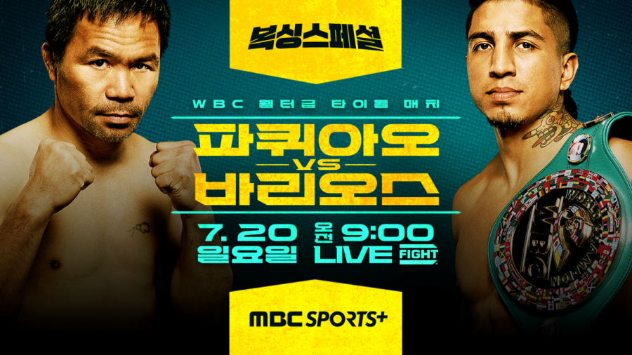 '복싱 전설' <b>파퀴아오</b>, 46세 <b>복귀전</b>서 왕좌 도전!
