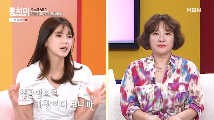 '동치미' <b>정가은</b>, <b>택시기사</b> 됐다 "싱글맘이자 가장...수입 불규칙해서"