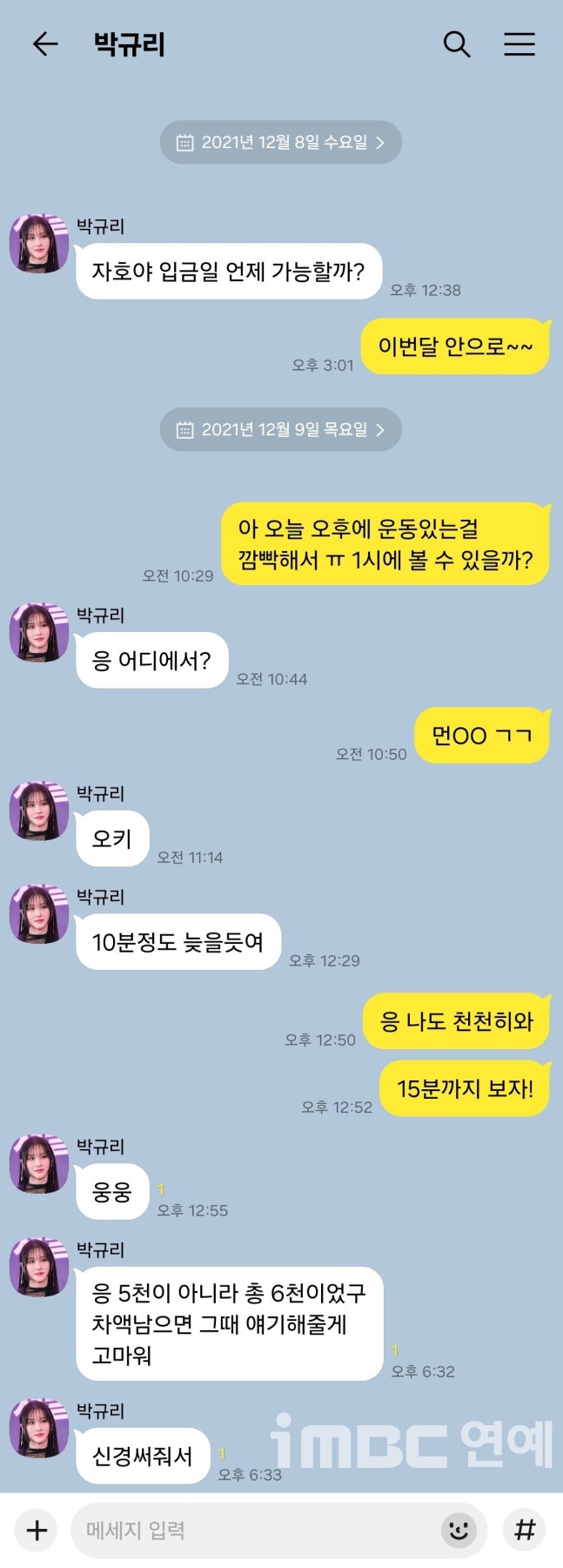 park gyuri pica coin