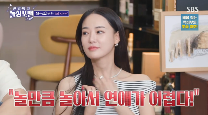 <b>이주연</b> "연애 기준=키스…안 맞아 헤어진 적 있어" (돌싱포맨)