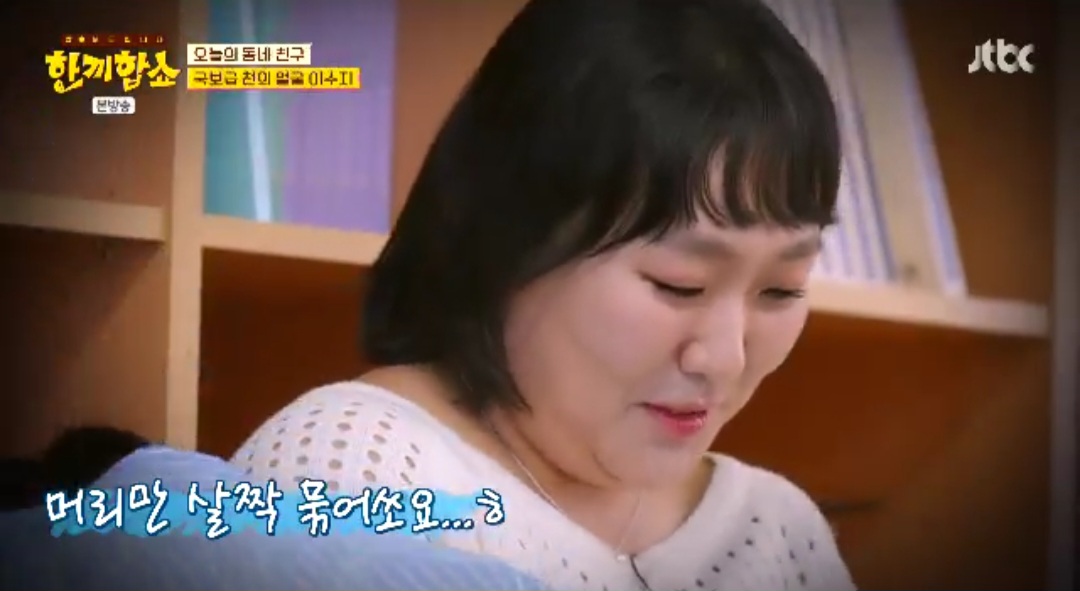 ‘<b>한끼합쇼</b>’ <b>이수지</b>, 머리만 묶었는데 <b>싸이</b> 얼굴 됐다 “나도 헷갈려”