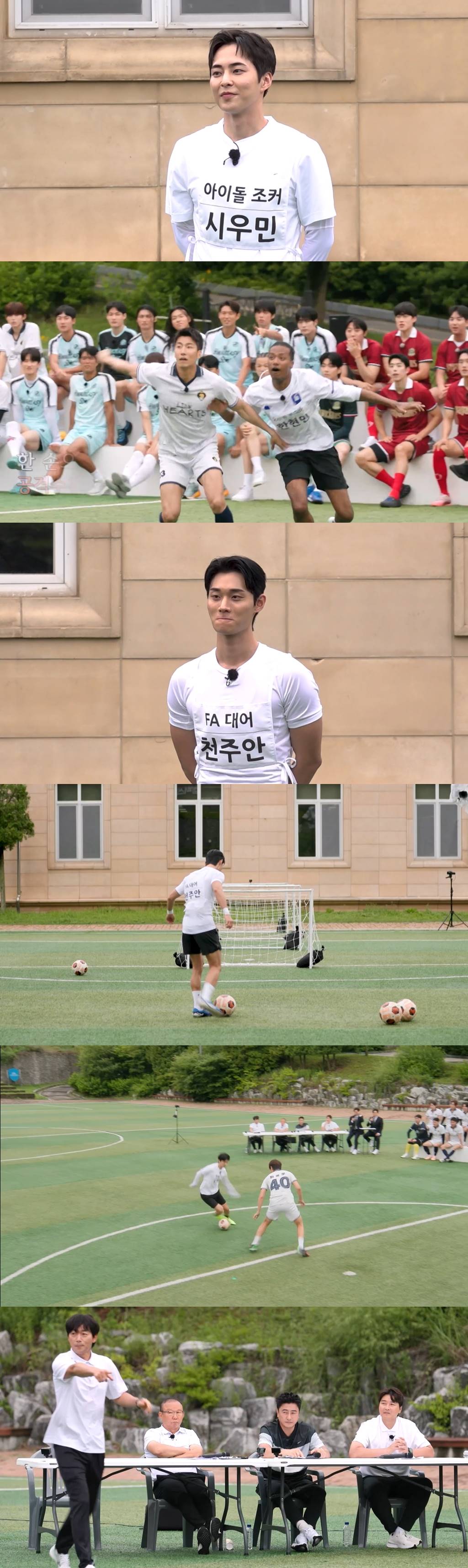 엑소 <b>시우민</b> “당하면 복수하는 스타일”…‘뭉찬4’ 드래프트 현장서...